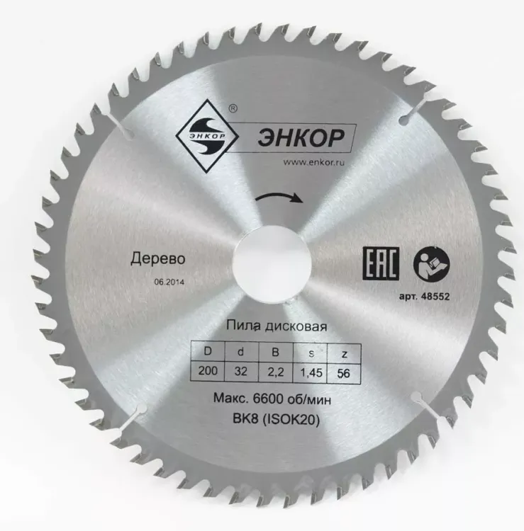 Диск пильный  ф200х32 z56 дерево Энкор 48552 купить в Кургане