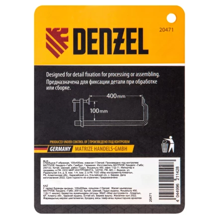 Струбцина F-образная Denzel 20471, 100x400мм, кованая купить в Кургане