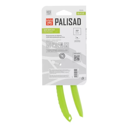 Секатор с наковальней Palisad, 190 мм, пластиковые рукоятки 60454 купить в Кургане