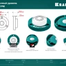 Поверхностный уровень Бычий глаз KRAFTOOL 34789 купить в Кургане