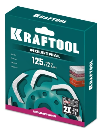 Чашка алмазная Boomerang 33445-125 купить в Кургане