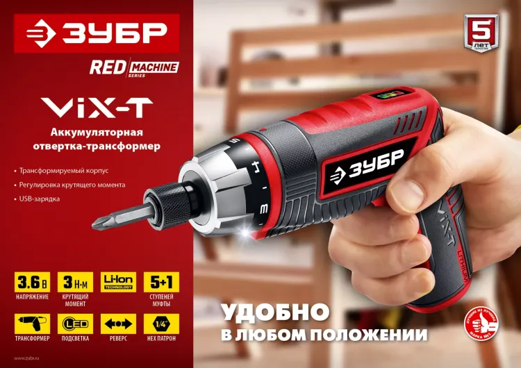 Отвертка-трансформер ViX-T ЗО-ЕМ-3.6 Ли серия МАСТЕР купить в Кургане