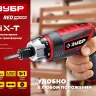Отвертка-трансформер ViX-T ЗО-ЕМ-3.6 Ли серия МАСТЕР купить в Кургане