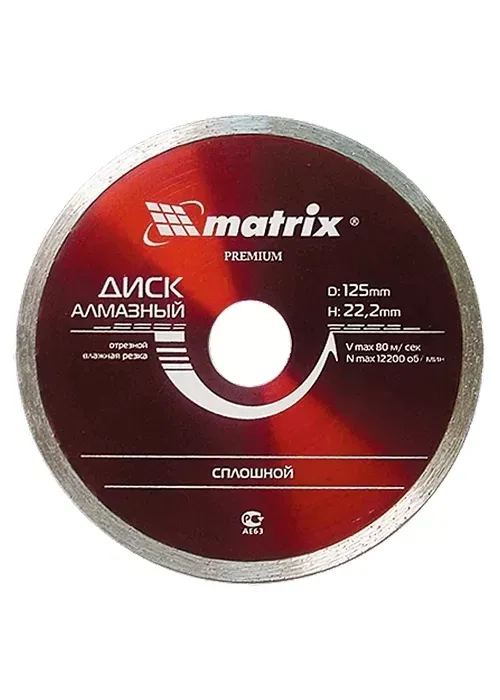 Диск алмазный отрезной сплошной 230 х 22,2 мм влажная резка MATRIX Professional 73191 купить в Кургане
