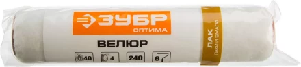 Сменный малярный ролик ЗУБР ОПТИМА-ВЕЛЮР 40 х 180 мм бюгель 6 мм ворс 4 мм 02547-18 купить в Кургане