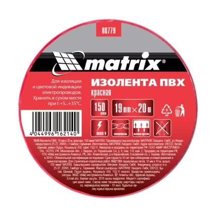 Изолента ПВХ 19 мм х 20 м красная 150 мкм Matrix 88779 купить в Кургане