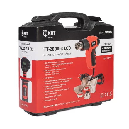 Фен технический КВТ ТТ-2000-3 LCD мощностью 2000 Вт с LCD-дисплеем (102934) купить в Кургане