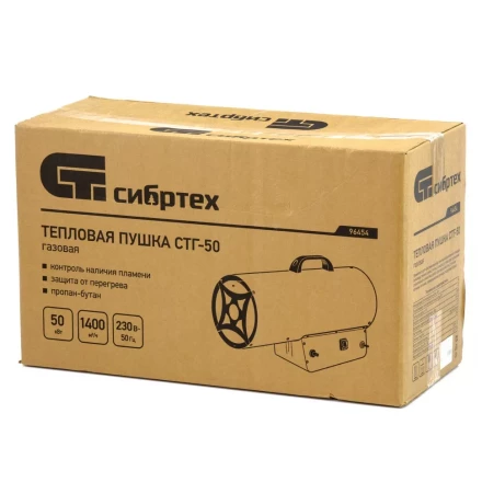 Газовая тепловая пушка СТГ-50, 50 кВт, 1400 м3/ч, пропан-бутан Сибртех 96454 купить в Кургане