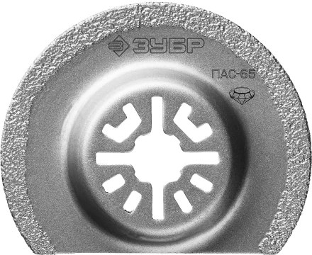 ЗУБР ПАС-65 UniLock, 65 мм, OIS-хвост., насадка сегментная, Профессионал (15564-65) купить в Кургане