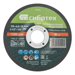 Круг шлифовальный по металлу, 115 х 6,0 х 22,2 мм, 9%WA+75%A+16%B// Сибртех 743997
