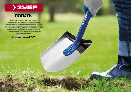 ЗУБР Артель, 315 х 230 х 1200мм, полотно 1.7 мм, закалено, стальной изогнутый черенок с рукояткой, тип ЛСП, совковая лопата, Профессионал (39556) купить в Кургане