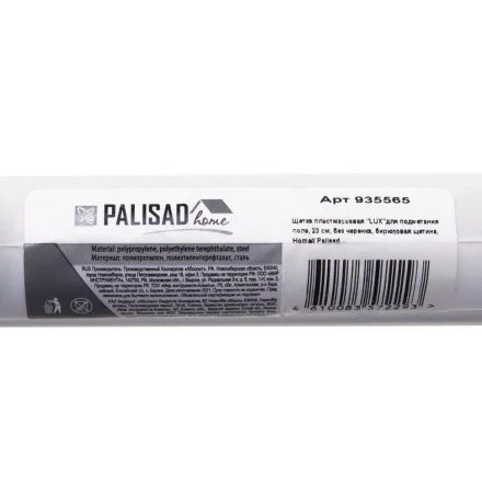 Щетка пластмассовая для подметания пола, премиум, 23 см, без черенка, бирюзовая щетина, Home Palisad 935565 купить в Кургане