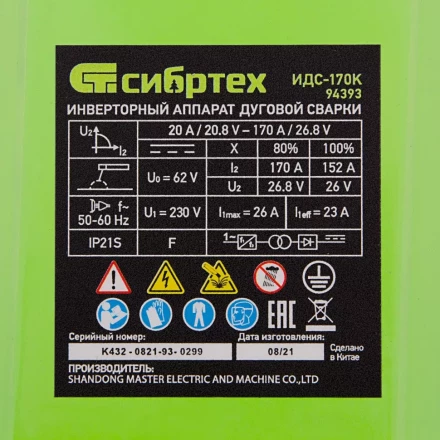 Инверторный аппарат дуговой сварки ИДС-170K, 170 А, ПВ 80%, диаметр электрода 1,6-3,2 мм Сибртех 94393 купить в Кургане
