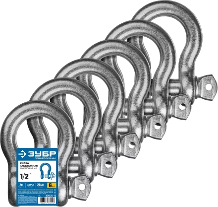ЗУБР 1/2 (12.7 мм), 6 шт, палец 16 мм, г/п 2 тн, цинк, омегообразная скоба, Профессионал (304525-13) купить в Кургане