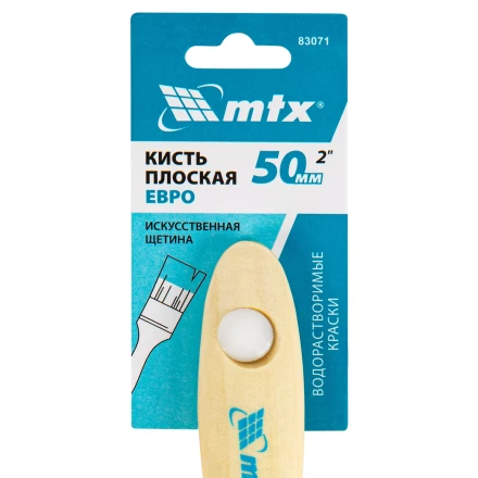 Кисть плоская &quot;Евро&quot; 2&quot;, искусственная щетина, деревянная ручка MTX 83071 купить в Кургане