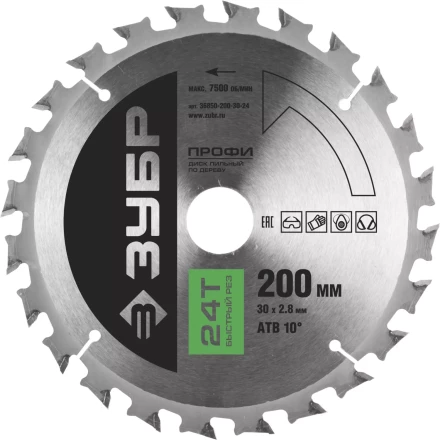 Диск пильный ЗУБР &quot;ПРОФИ&quot; &quot;Быстрый рез&quot; по дереву, 24Т, 200х30мм 36850-200-30-24 купить в Кургане