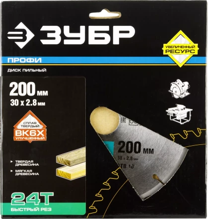 Диск пильный ЗУБР &quot;ПРОФИ&quot; &quot;Быстрый рез&quot; по дереву, 24Т, 200х30мм 36850-200-30-24 купить в Кургане