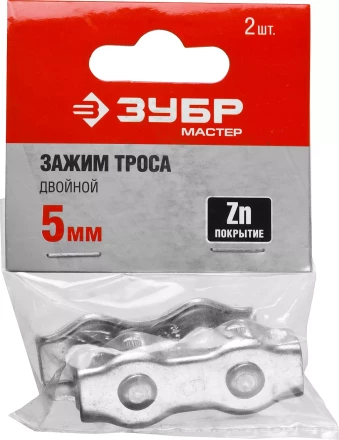 Зажим троса ЗУБР &quot;МАСТЕР&quot; двойной, оцинкованный, 5мм, 2 шт 304446-05 купить в Кургане