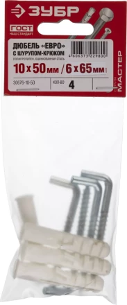 Дюбель ЗУБР "МАСТЕР" распорный полипропиленовый, тип "ЕВРО", в комплекте с шурупом-крюком, 10 х 50 /  6 х 65 мм, 4 шт 30676-10-50 купить в Кургане