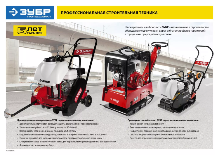 Швонарезчик бензиновый двигатель Honda ЗШБ-350 Х серия ПРОФЕССИОНАЛ купить в Кургане