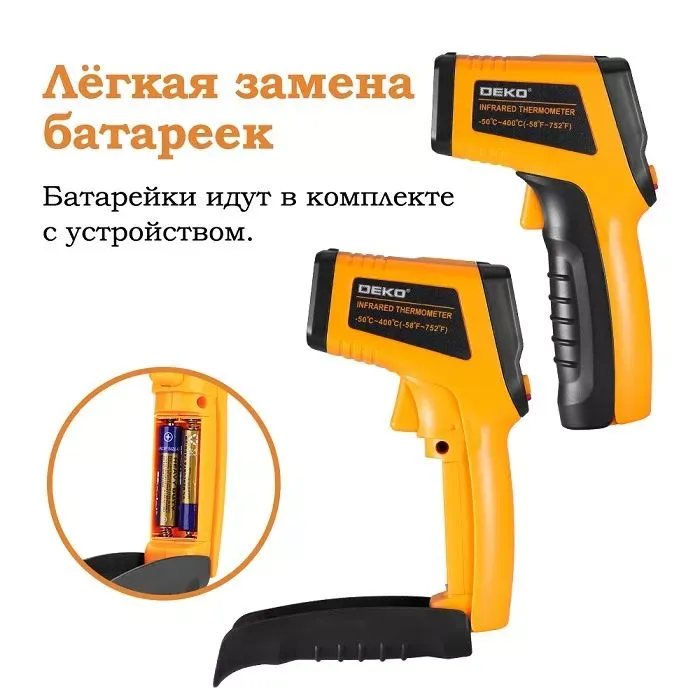 Пирометр инфракрасный CWQ01 DEKO, 065-0208 купить в Кургане