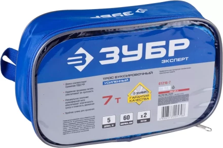 Трос буксировочный ЗУБР "ЭКСПЕРТ", 2 петли, сумка, 5м, 7т 61216-7 купить в Кургане