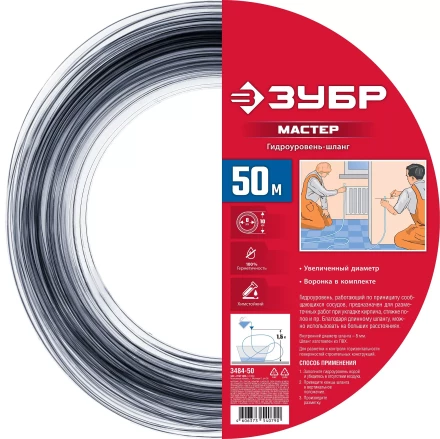 ЗУБР 50 м, d 8 мм, гидроуровень шланг (3484-50) купить в Кургане