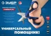 ЗУБР Универсал, 145 мм, ножницы электрика универсальные, Профессионал (23357) купить в Кургане