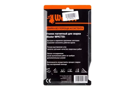 Уголок магнитный WESTER WMCT50 купить в Кургане