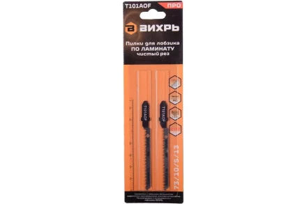 Пилки для лобзика Т101АOF по ламинату, чистый рез 76х50мм (2 шт) Вихрь 73/10/5/13 купить в Кургане