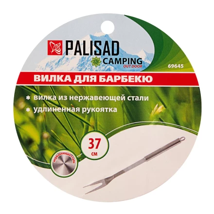 Вилка для барбекю 37 см, нержавеющая сталь Camping Palisad 69645 купить в Кургане