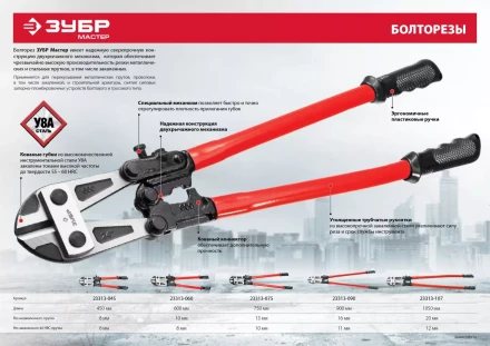 Болторез ЗУБР &quot;МАСТЕР&quot;, кованые губки из инструментальной стали, 750мм 23313-075 купить в Кургане