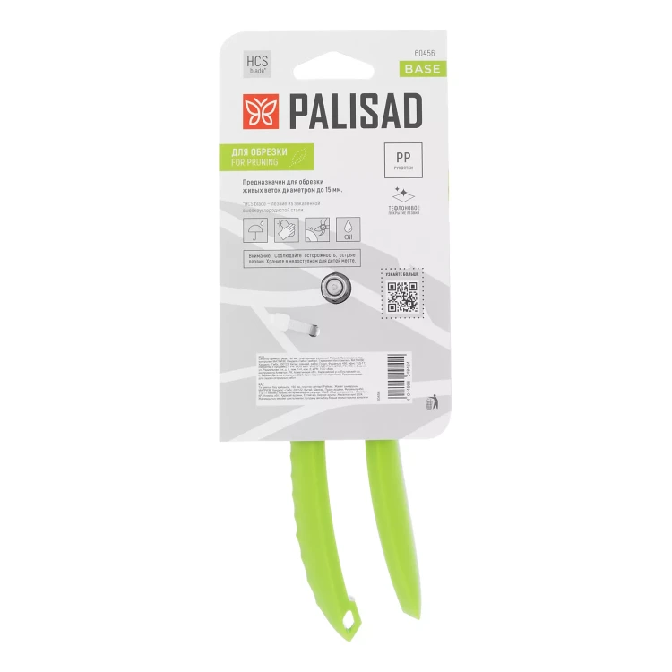 Секатор прямого реза Palisad, 190 мм, пластиковые рукоятки, 60456 купить в Кургане