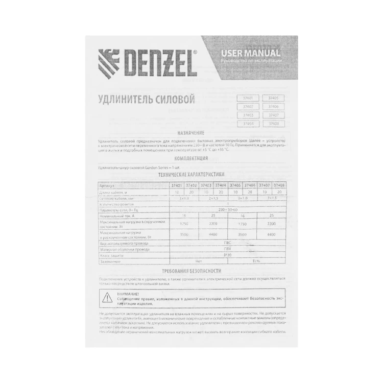 Удлинитель-шнур силовой Denzel Garden Series, ПВС, 20м, 1 розетка 3 x 1,5 мм, 3 м 37408 купить в Кургане