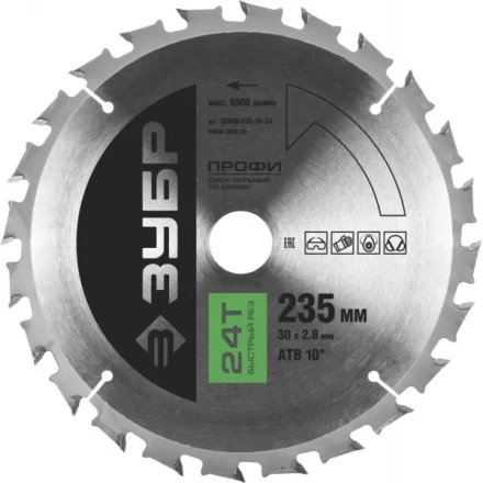 Диск пильный ЗУБР &quot;ПРОФИ&quot; &quot;Быстрый рез&quot; по дереву, 24Т, 235х30мм 36850-235-30-24 купить в Кургане