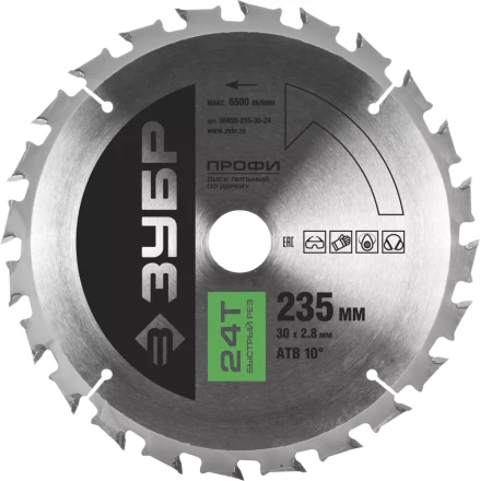 Диск пильный ЗУБР &quot;ПРОФИ&quot; &quot;Быстрый рез&quot; по дереву, 24Т, 235х30мм 36850-235-30-24 купить в Кургане