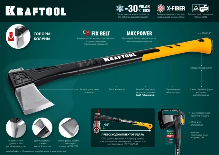 Топор финского типа X - серия 20660-11 купить в Кургане