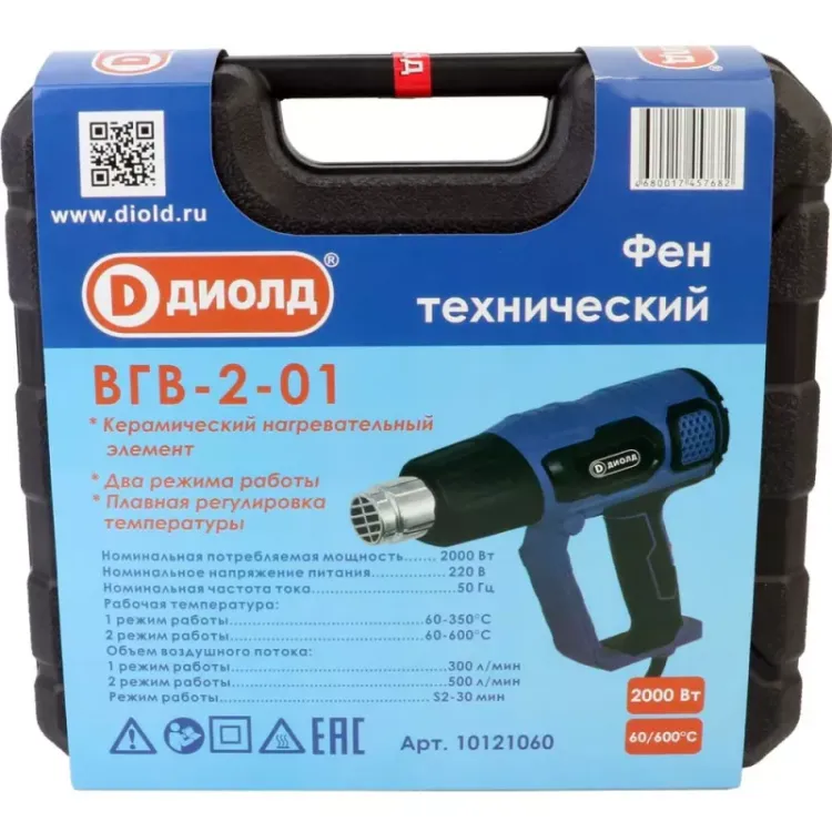 Фен технический Диолд ВГВ-2-01 купить в Кургане