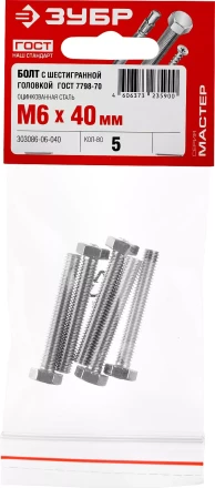 Болты ГОСТ 7798-70 (аналог DIN 933) с шестигранной головкой пакет серия МАСТЕР купить в Кургане