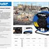 Профессиональные удлинители на стальной катушке КГ 315 силовые серия ПРОФЕССИОНАЛ купить в Кургане