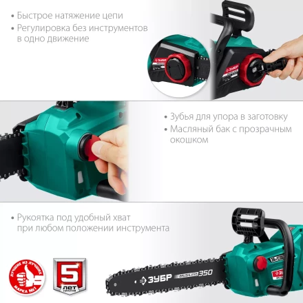 ЗУБР С1-18, 36 В, 35 см шина, без АКБ, бесщеточная цепная пила (ПЦЛ-3635) купить в Кургане