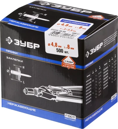 Заклепки ЗУБР из нержавеющей стали, 4,8x8мм, 500шт 31315-48-08 купить в Кургане