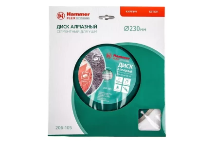 Круг алмазный HAMMER Ф230х22мм универсальный (206-105 DB SG) купить в Кургане