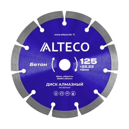 Диск алмазный по бетону ALTECO 125x22.23x2 мм 66514 купить в Кургане
