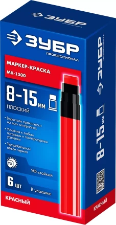 ЗУБР МК-1500 красный, 8-15 мм маркер-краска (06329-3) купить в Кургане