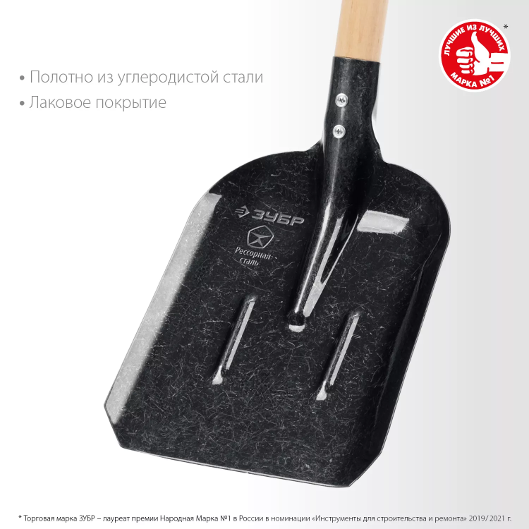 ЗУБР ПРОФИ-5 350х230х1450мм, полотно рессор.сталь 1.6мм закалено, c ребрами жестк., черенок высш.сорт, тип ЛСП, совковая лопата, Профессионал (39457) купить в Кургане