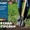 ЗУБР ПРОФИ-5 350х230х1450мм, полотно рессор.сталь 1.6мм закалено, c ребрами жестк., черенок высш.сорт, тип ЛСП, совковая лопата, Профессионал (39457) купить в Кургане