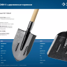 ЗУБР ПРОФИ-5 350х230х1450мм, полотно рессор.сталь 1.6мм закалено, c ребрами жестк., черенок высш.сорт, тип ЛСП, совковая лопата, Профессионал (39457) купить в Кургане