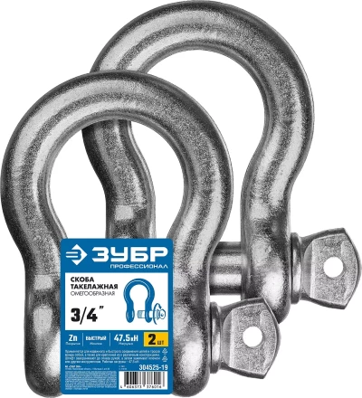 ЗУБР 3/4 (19.0 мм), 2 шт, палец 22 мм, г/п 4.75 тн, цинк, омегообразная скоба, Профессионал (304525-19) купить в Кургане