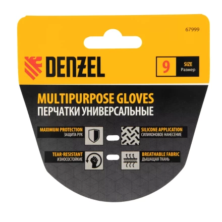 Перчатки универсальные,силиконовое нанесение, размер 9// Denzel 67999 купить в Кургане